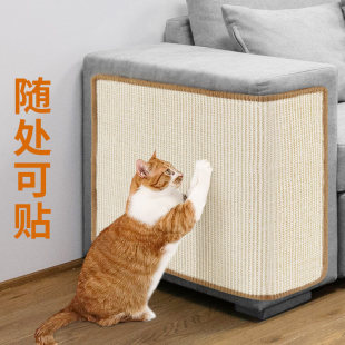 沙发防猫抓侧保护套猫爪板耐抓皮床剑麻垫猫抓板耐磨墙贴梳化防抓