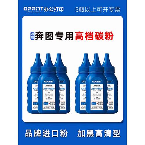 奔图打印机墨粉M7112DN TL-426粉盒专用碳粉激光进口加黑高清