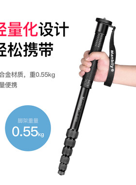 曼比利A666相机独脚架单反便携旅游摄影铝合金支架单脚架拍摄拍照