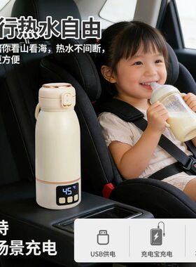 恒温水壶婴儿专用无线便携式恒温烧水杯保温杯外出冲奶泡奶烧水壶