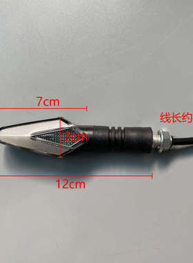 电动车转向灯48/60V螺丝款LED灯左右转向灯12V轻摩三轮车转弯灯