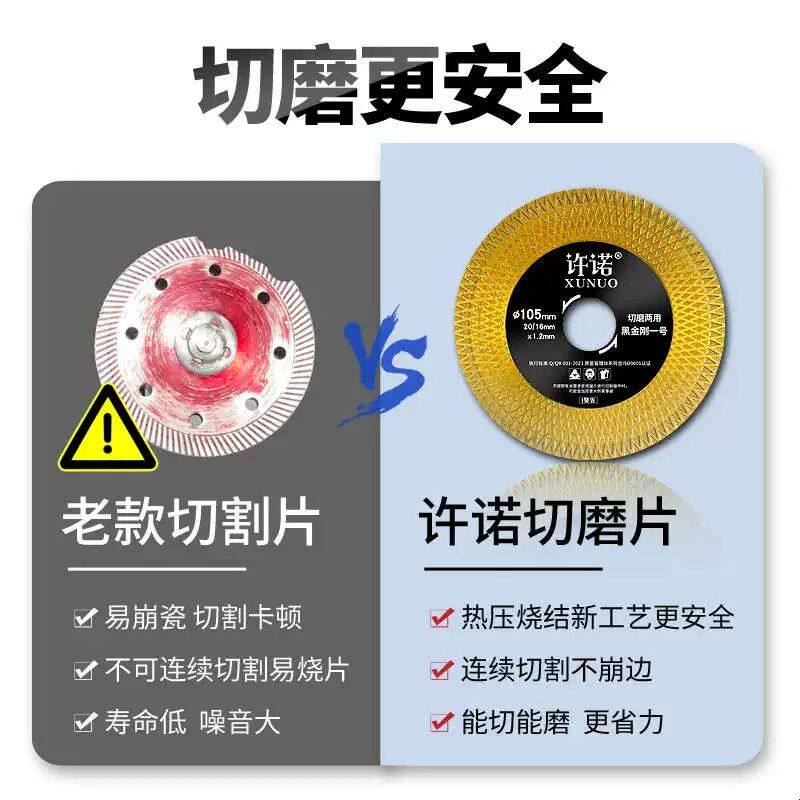 瓷砖切割片黑金刚砂全瓷地砖岩板打磨修边不崩边锯片切磨专用神器