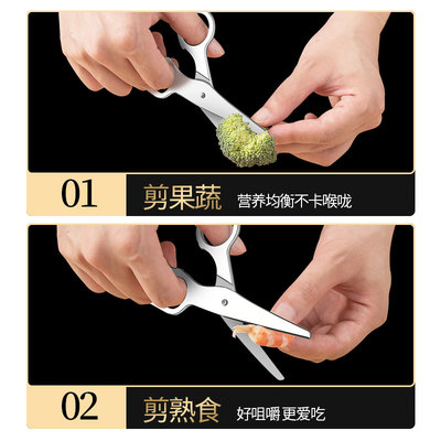 食品级不锈钢副食品剪刀宝宝专用剪肉小剪刀老人小孩外出剪刀