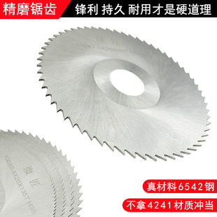 微匠高速钢锯片木工超薄白钢锯片Hss平齿切割铝合金亚克力pcb细齿