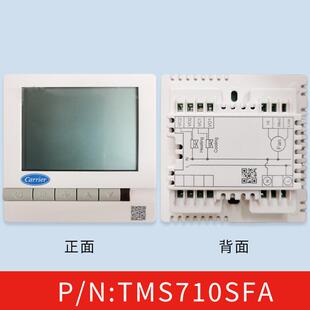 carrier开利中央水空调液晶温控器 风机盘管三速开关面板TMS710SA