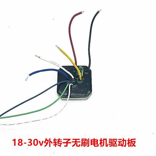 电动采茶机无刷电机控制器绿篱机电机驱动板外转子无刷电机控制器