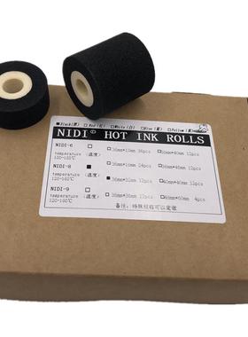 墨轮打码机DK1100高温墨轮36*32 35 40 380F标示机包装机热烫墨轮