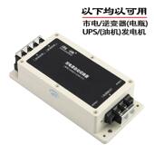 5KW不断电停电双电源自动切换器无缝双路自动转换开关220V潮恒2P