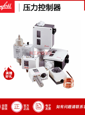 丹佛斯danfoss压力开关控制器KP2 KP35 KP36 KP15 KP91锅炉原装
