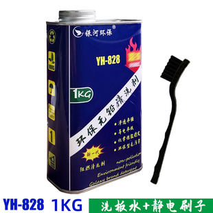 PCB板清洗剂洗板水手机主板维修电路板松香焊油焊接残留除胶除尘