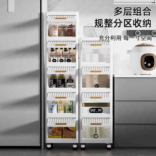 25cm客厅零食架子置物架多层收纳架厨房夹缝收纳柜家用翻盖储物柜