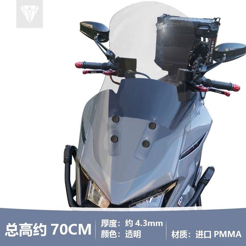 适用於三阳 巡弋 Cruisym150X前挡风玻璃专用改装前风遮雨板配件