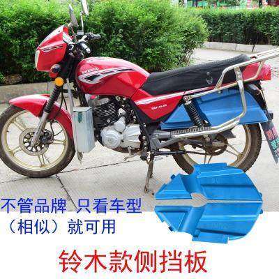 包邮 摩托车改装挡泥皮 后轮胎挡泥板 侧边后挡板挡雨板 送扎带,摩托车/装备/配件,挡泥板,淘宝优惠券,粉丝福利购,淘宝优惠卷