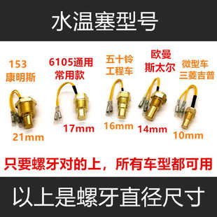 汽车电子水温表改装通用数显24v高精度12v车用温度表水温塞广金林