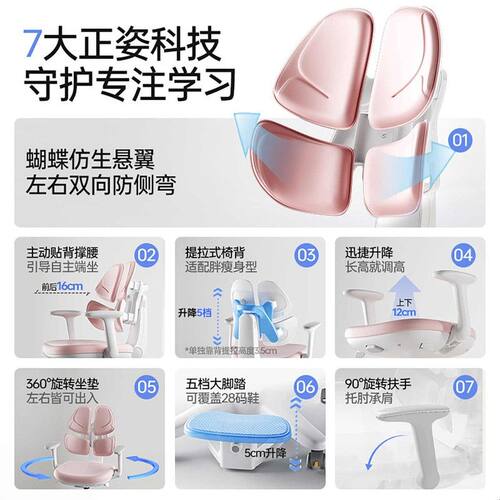 护童儿童学习椅小学生可升降写字椅家用写作业矫正座椅坐姿椅G985