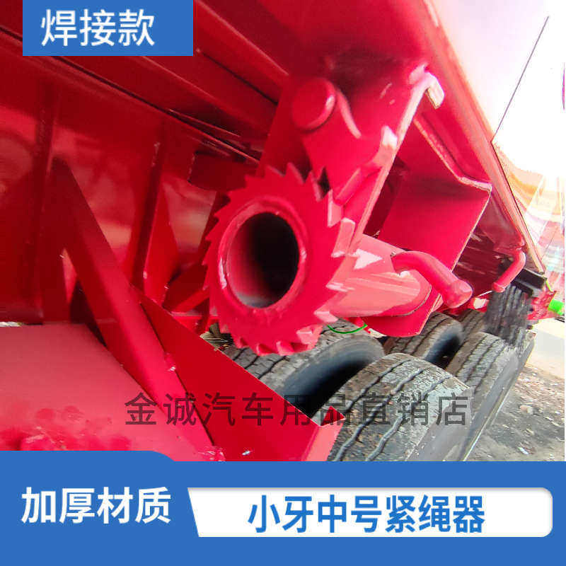 大货车车箱焊接小牙紧绳器绳子绑带收紧器密齿齿轮铁捆绑绞盘通用,汽车零部件/养护/美容/维保,拖车绳/网/绑带,淘宝优惠券,粉丝福利购,淘宝优惠卷