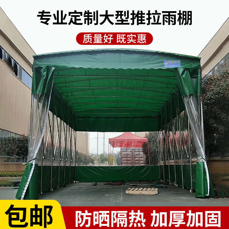 推拉雨棚户外活动遮阳伸缩移动大型仓库停车折叠推拉棚大排档帐篷
