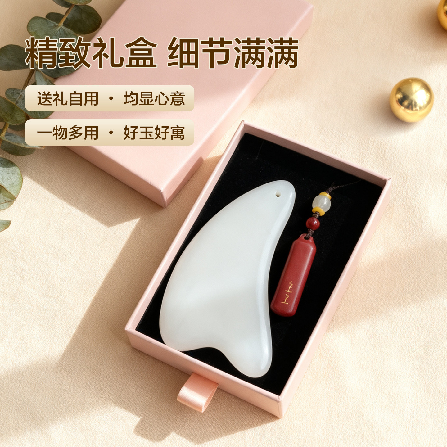 玉石面部美容刮痧板脸部拨筋棒按摩眼部点穴位棒美容神器全身通用