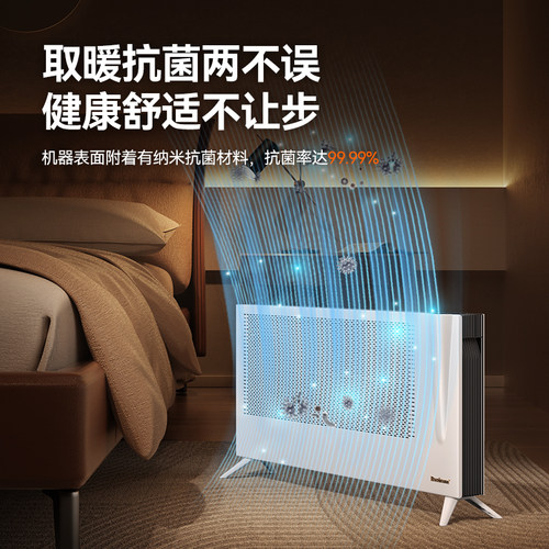 百斯腾H系列全域热对流取暖器家用节能电暖器壁挂式防水取暖神器
