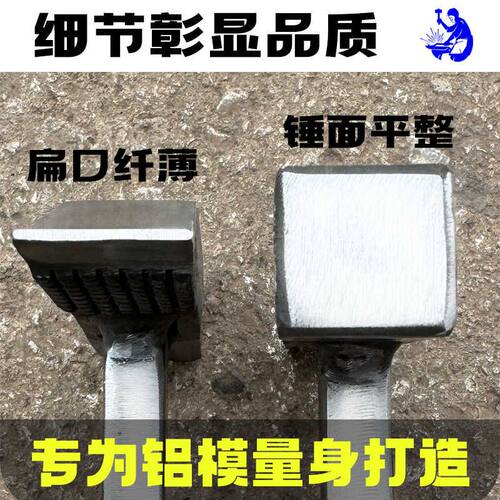 杨家地老师傅铝模锤子榔头锤子鸭嘴锤建筑铝模小铁锤钣金锤铝膜锤