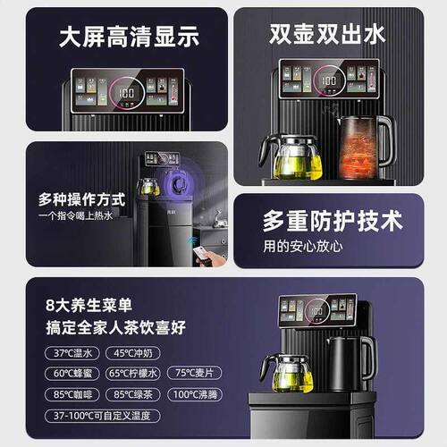 茶吧机智能语音控制家用立式下置水桶全自动多功能冷热保温饮水机