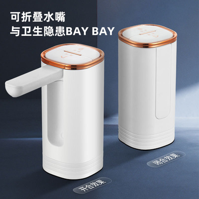 折叠桶装水抽水器电动定量大桶水抽水泵饮水机吸水器上水器矿泉水