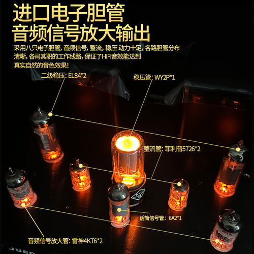 JUED君笛 D88全新升级进口发烧级电子管大功率胆机hifi功放机家用