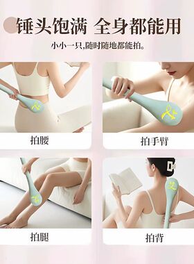 经络拍养生拍打器按摩锤子敲打棒敲背捶肩专用中医疏通拍八虚神器