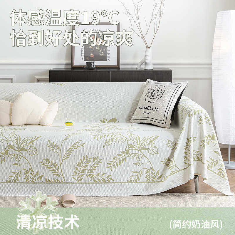 冰丝沙发盖布全包沙发盖巾防滑沙发垫夏季凉感懒人沙发巾夏天盖毯,居家布艺,沙发垫,淘宝优惠券,粉丝福利购,淘宝优惠卷