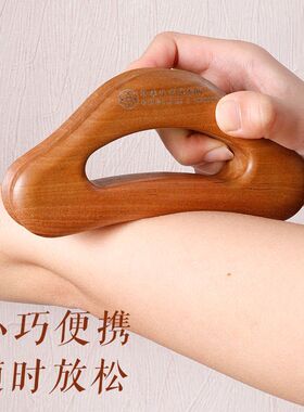 孙善升三角型刮痧板疏通中焦带脉推板小巧美容院按摩腿部肩颈背