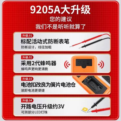 万用表数字高精度电工专用智能全自动防烧dt9205a便捷式电路表
