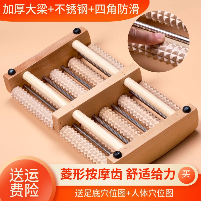 足底脚底按摩器穴位家用木质滚轮式小腿部足部滚珠实木按摩脚神器