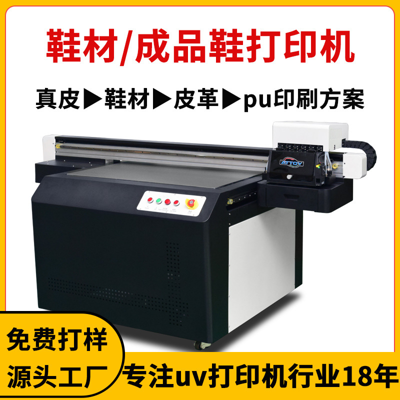 浙江皮革面帮3d数码印刷pu图案喷绘彩印高落差子uv打印机