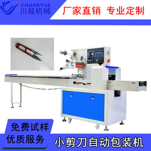小剪刀包装 专业定制 机 碳钢剪线头家用u型弹簧纱剪子自动套袋机