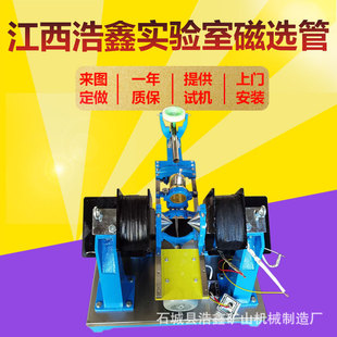 实验室磁选管 厂家直供 小型除铁器 戴维斯分析管XCGSφ50磁选管