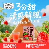 每e清果添加NFC冷冻草莓汁丹东草莓复合果汁夏季 饮料酸甜0脂健康