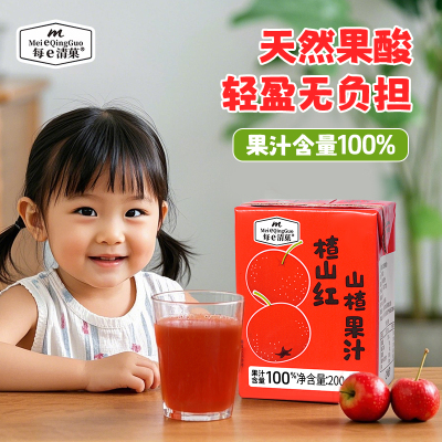 山楂果汁含量100%的解腻饮料