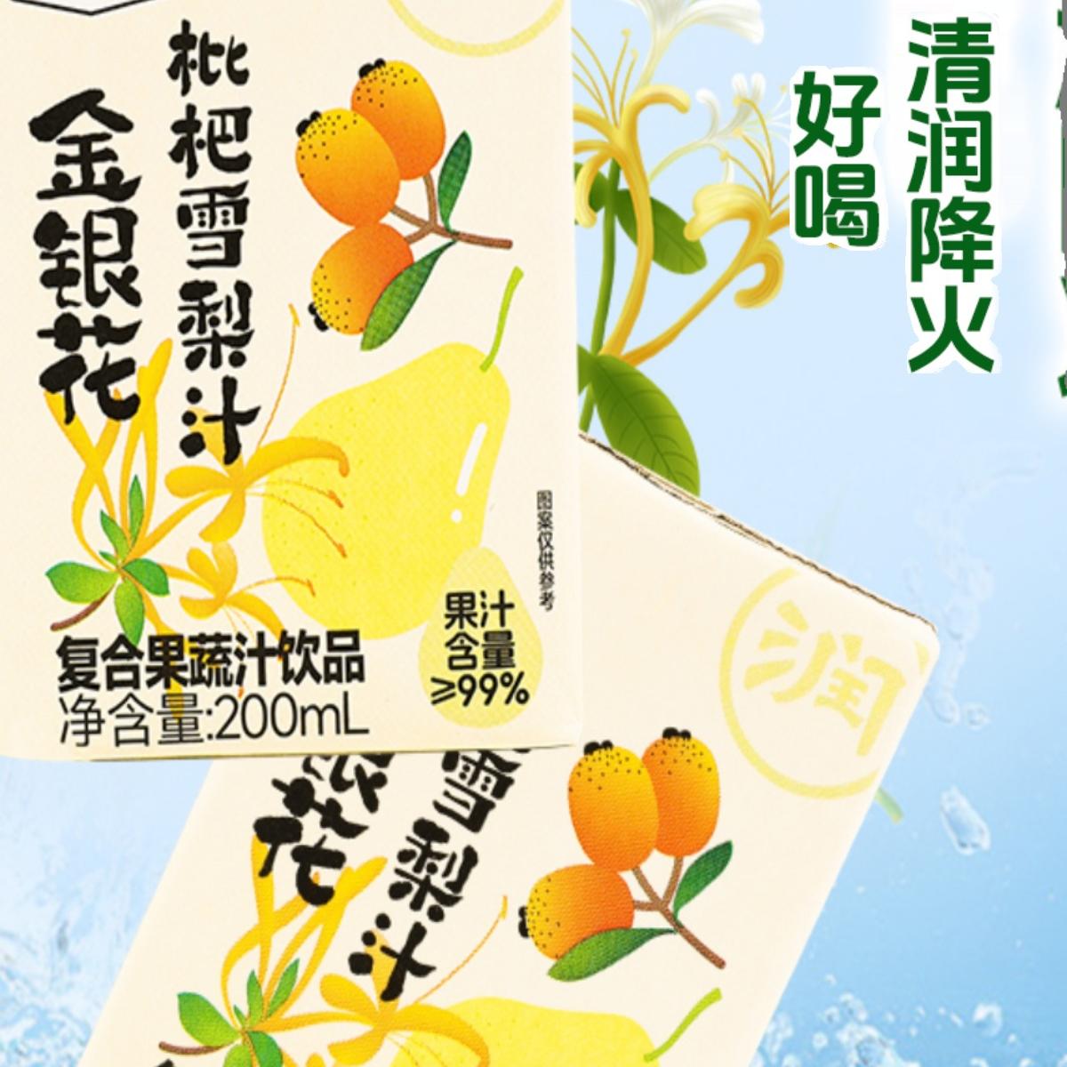 金银花枇杷雪梨汁饮料复合果蔬汁