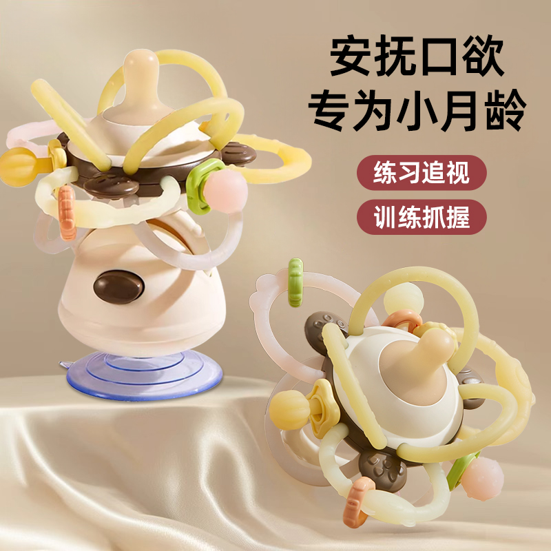 益智早教3到6月握磨牙胶