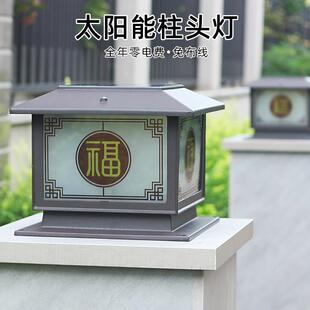 太阳能柱头灯福盈门户外灯玻璃防水防锈庭院灯光感围墙灯 蛇年新款