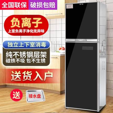 消毒柜家用商用不锈钢高温小型碗筷台式立式饭店大容量保洁柜碗柜