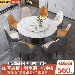圆桌家用大理石带转盘圆形吃饭桌 轻奢岩板餐桌椅组合现代简约意式