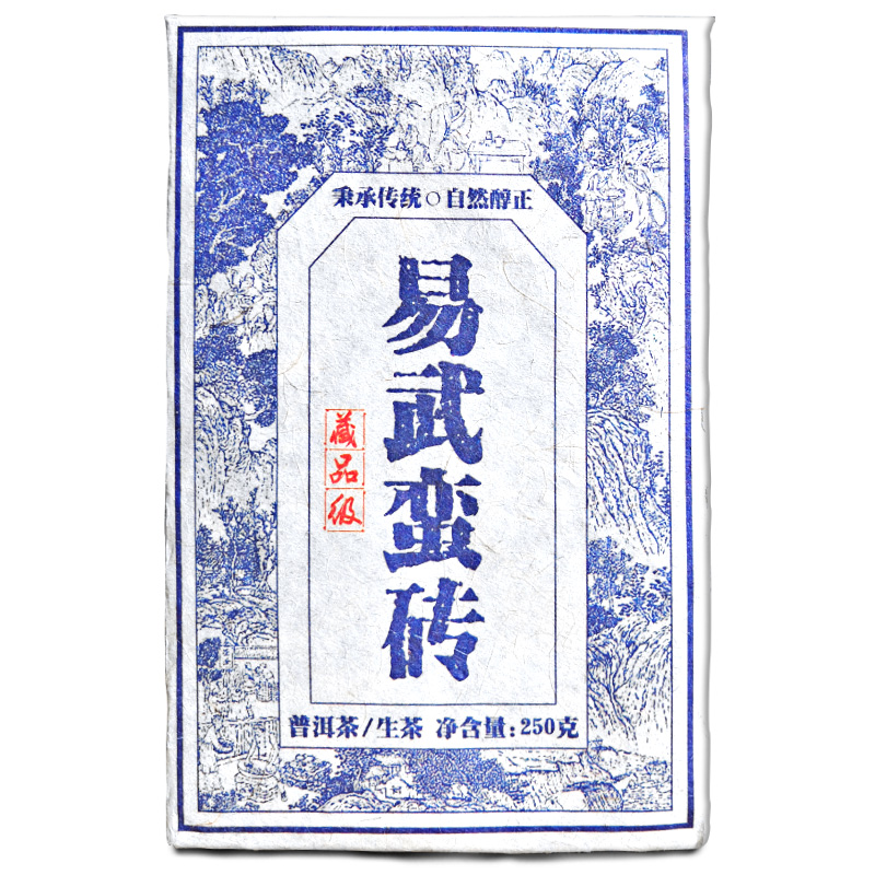 蛮砖荒山大树生茶回甘强滋味足