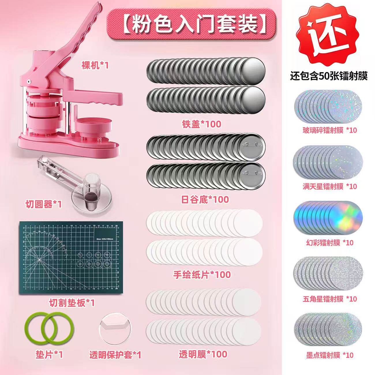 เครื่องทำป้าย พร้อมใช้งาน DIY สำหรับเด็กและนักเรียน เครื่องทำป้ายและเข็มกลัดขนาด 58 มม.