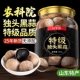 农科院黑蒜独头特级黑大蒜官方旗舰店正宗山东特产煲汤即食黑蒜