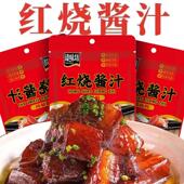 臻味坊红烧排骨肉猪蹄鱼牛羊兔专用秘制酱汁调味包旗舰店宗家用正