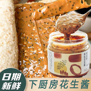 老爸评测奇亚籽花生酱可可调料高蛋白脂肪吐司面 面包酱早餐工厂