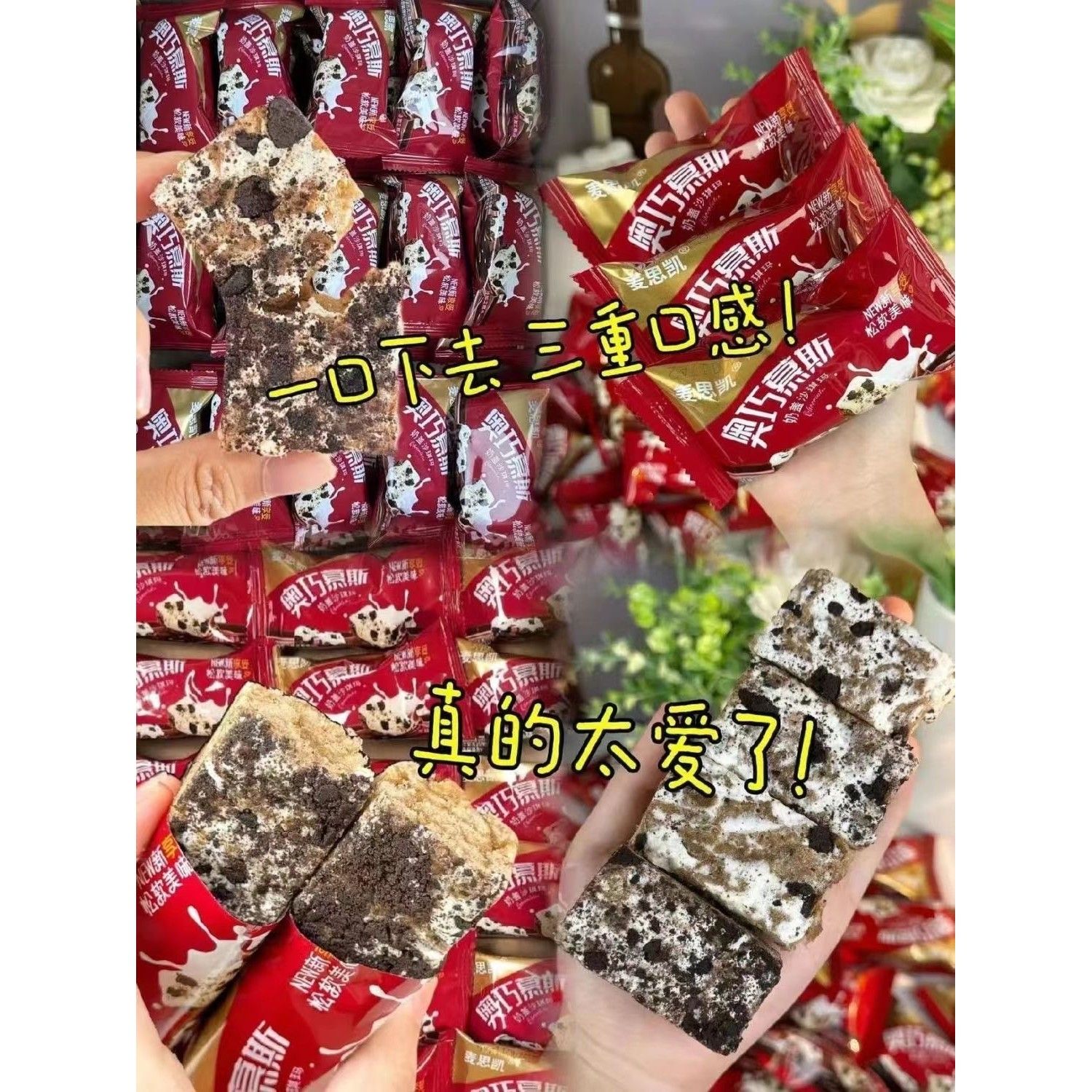 【抖音新品】奶盖沙琪玛奥巧慕斯萨其马巧克力无蔗糖独立小包装