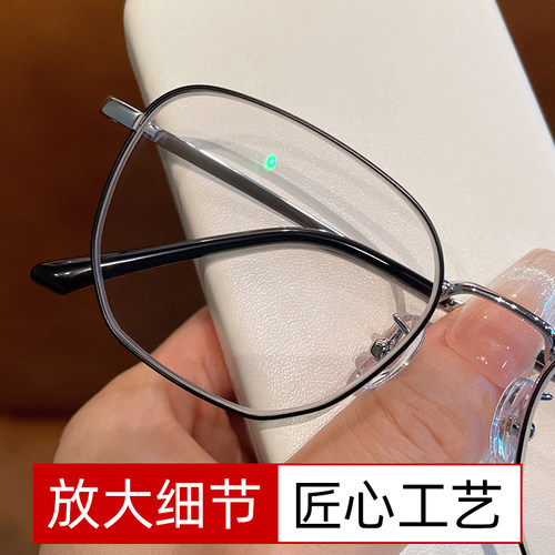 方圆金属边眼镜框男可配有度数镜片多边形超轻眼镜架气质女防蓝光