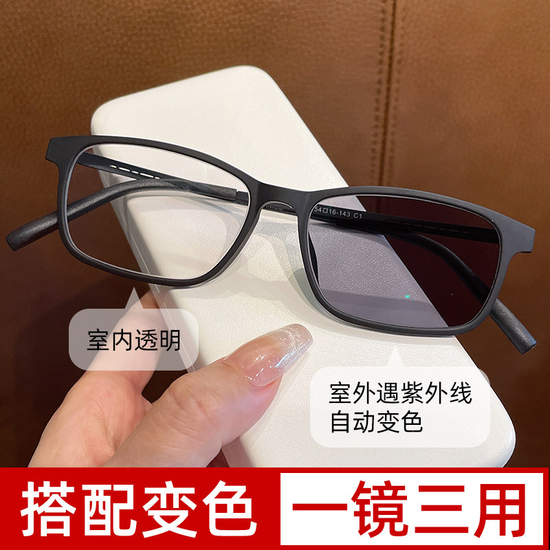 近视眼镜男款超轻全框镜配度数散光感光变色经典防蓝光辐射可配镜